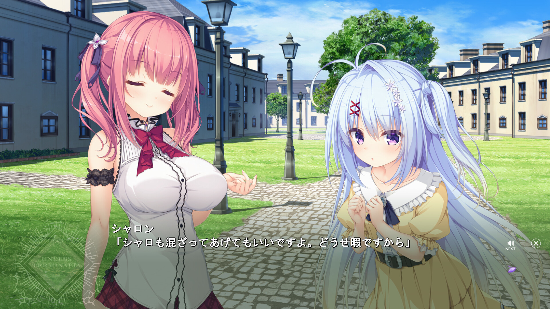 언레스・테르미나리아