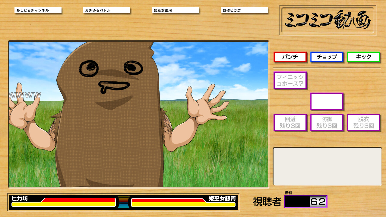 가치유루 히어로 배틀 히메미코 긴가