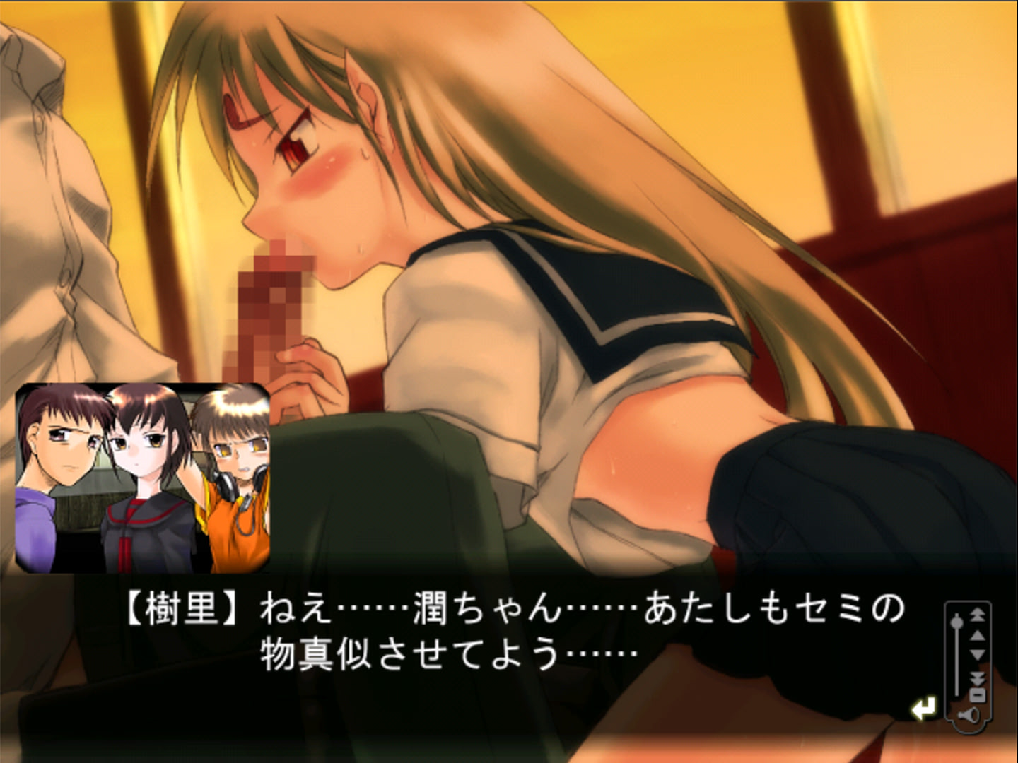 하이 스쿨☆쿠사리구미