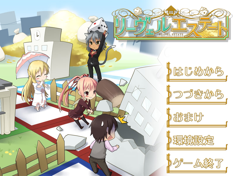 리벨 에스테이트