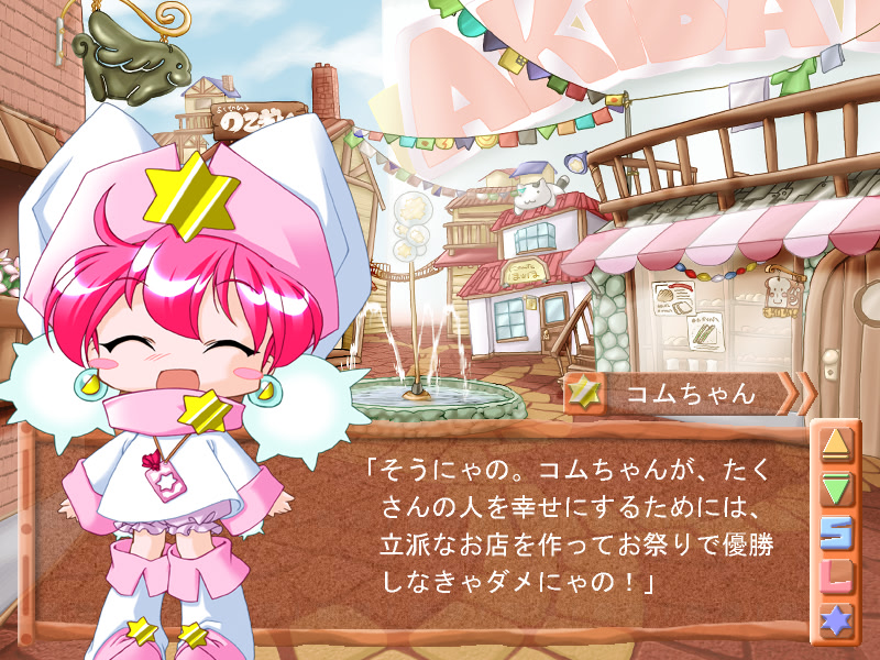 토키메키 냐노☆겟츄!