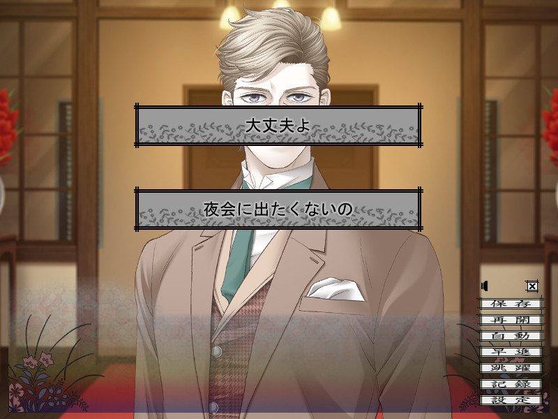 나비의 독 꽃의 사슬