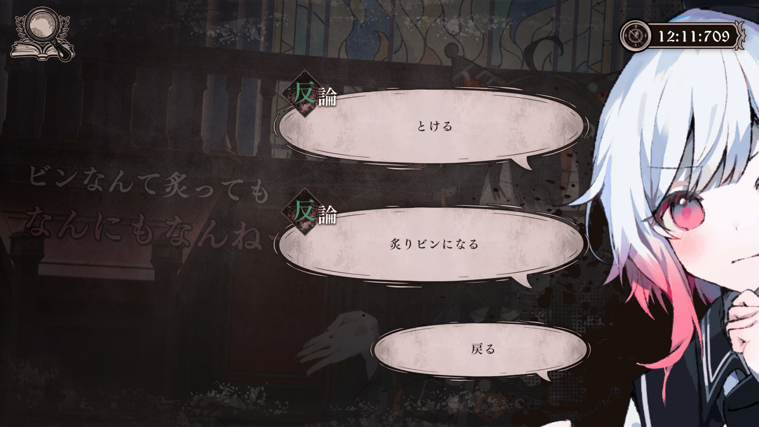 마법소녀의 마녀재판