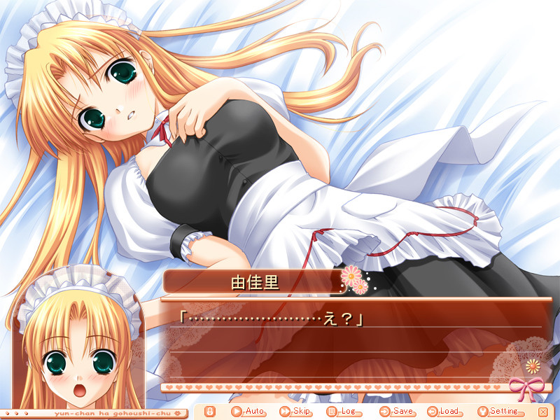 윤츄~아가씨는 봉사 중~