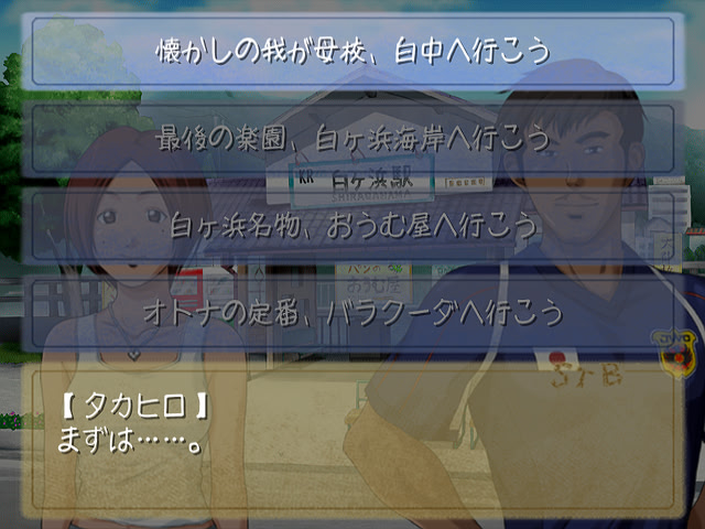 시로나카 탐험부