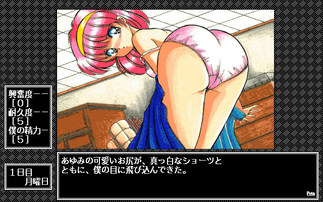 아유미쨩 이야기