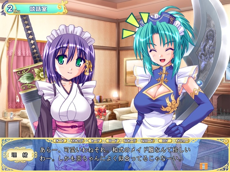 메이드 상과 커다란 검