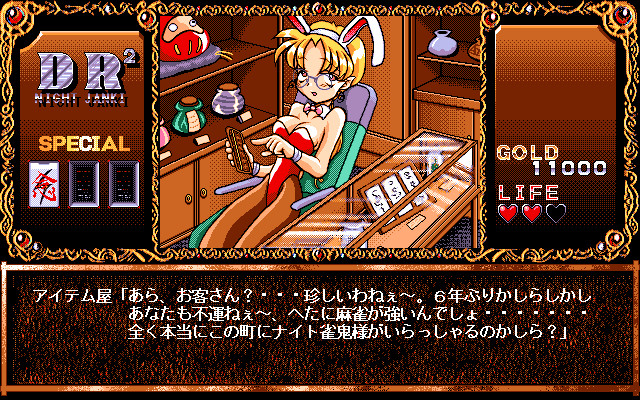 DR2 나이트 작귀