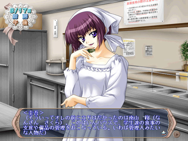 파인 하우스 ～오빠 가르쳐줘!～