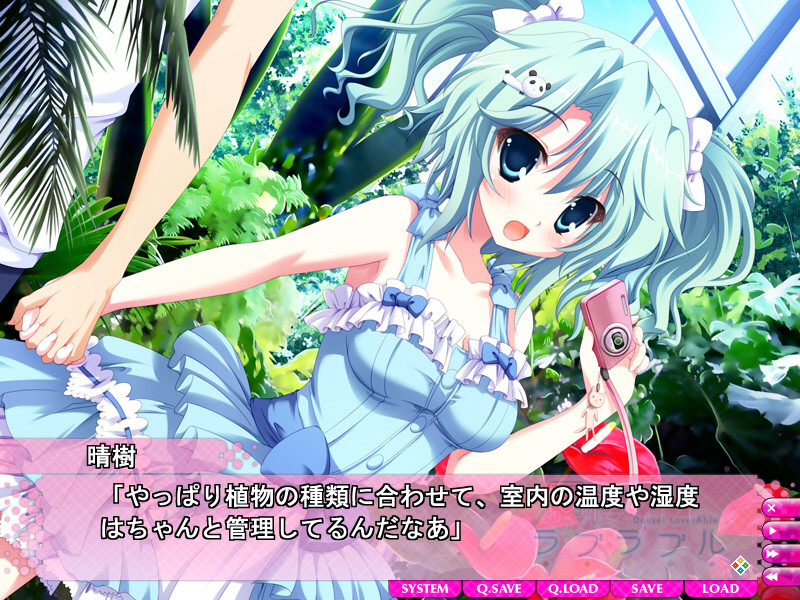 동거 러브러브(Love Love)