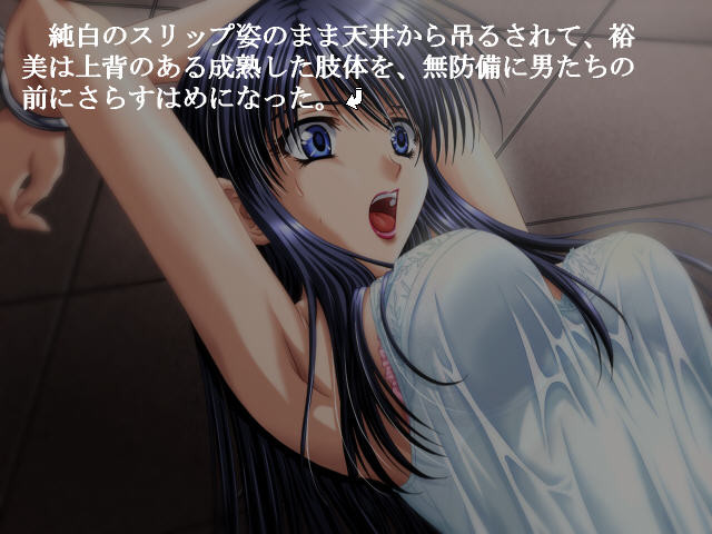 여교사·유미의 방과 후