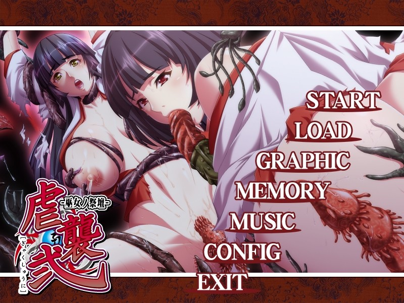 학습 2 ~무녀의 제단~