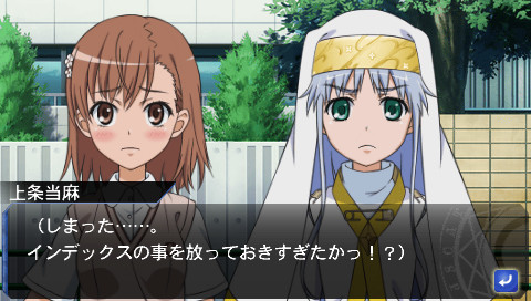 어떤 마술과 과학의 군상활극(앙상블)