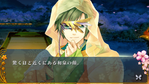 미야코～MIYAKO～아와유키의 연회