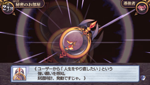 디스가이아 인피니트