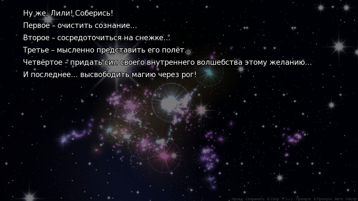 My Lightly Pony: День Согревающего Очага