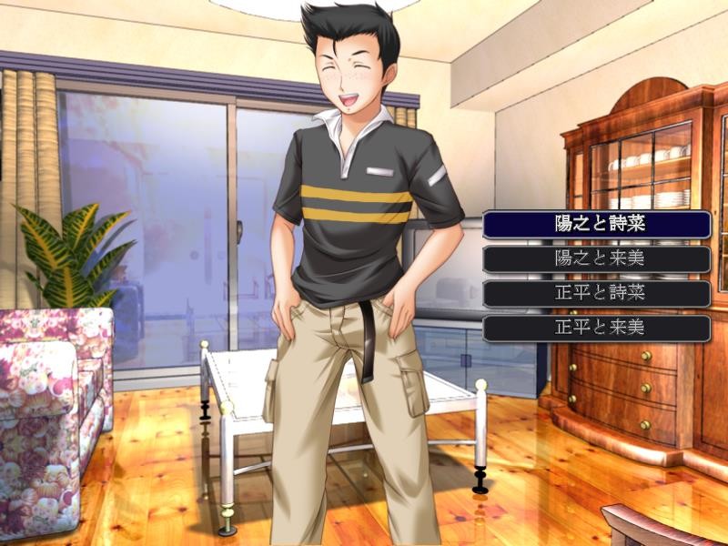 히토즈마 스와핑 게임