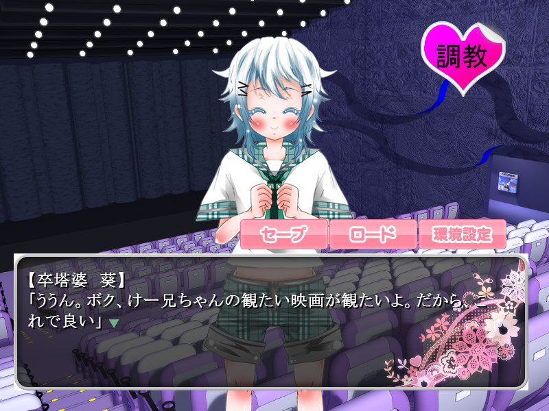 아오이군 조교CHU～오빠 가르쳐줘～