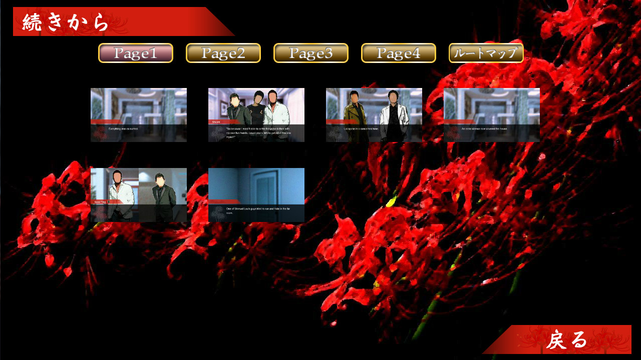 베니구모 / Red Spider