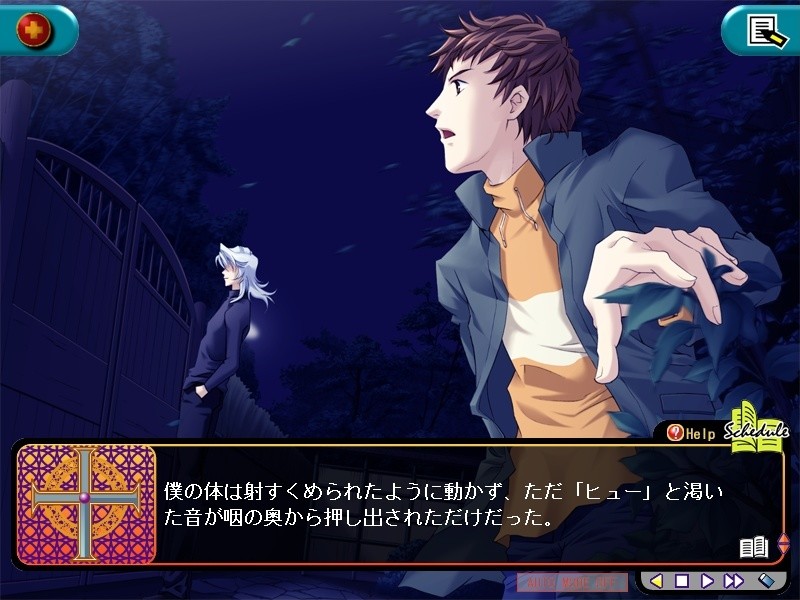 붉은 밤, 별의 속삭임을 들어라