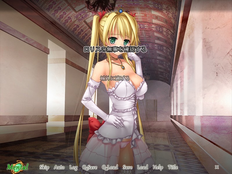 레니카 공주와 정욕의 악마