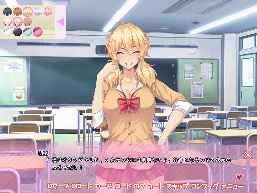 옆자리 갸루비치 ～나는 그녀의 섹스 프렌드!?～