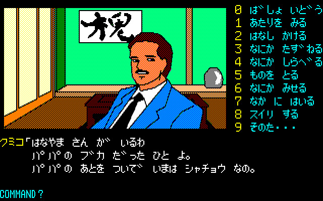 카루이자와 유괴 안내