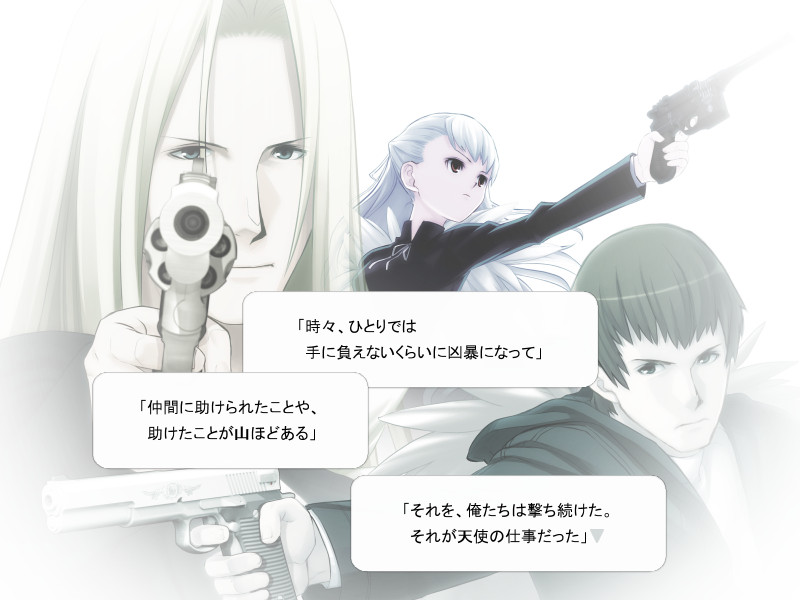 텐시노 니쵸켄쥬 -Angelos Armas-