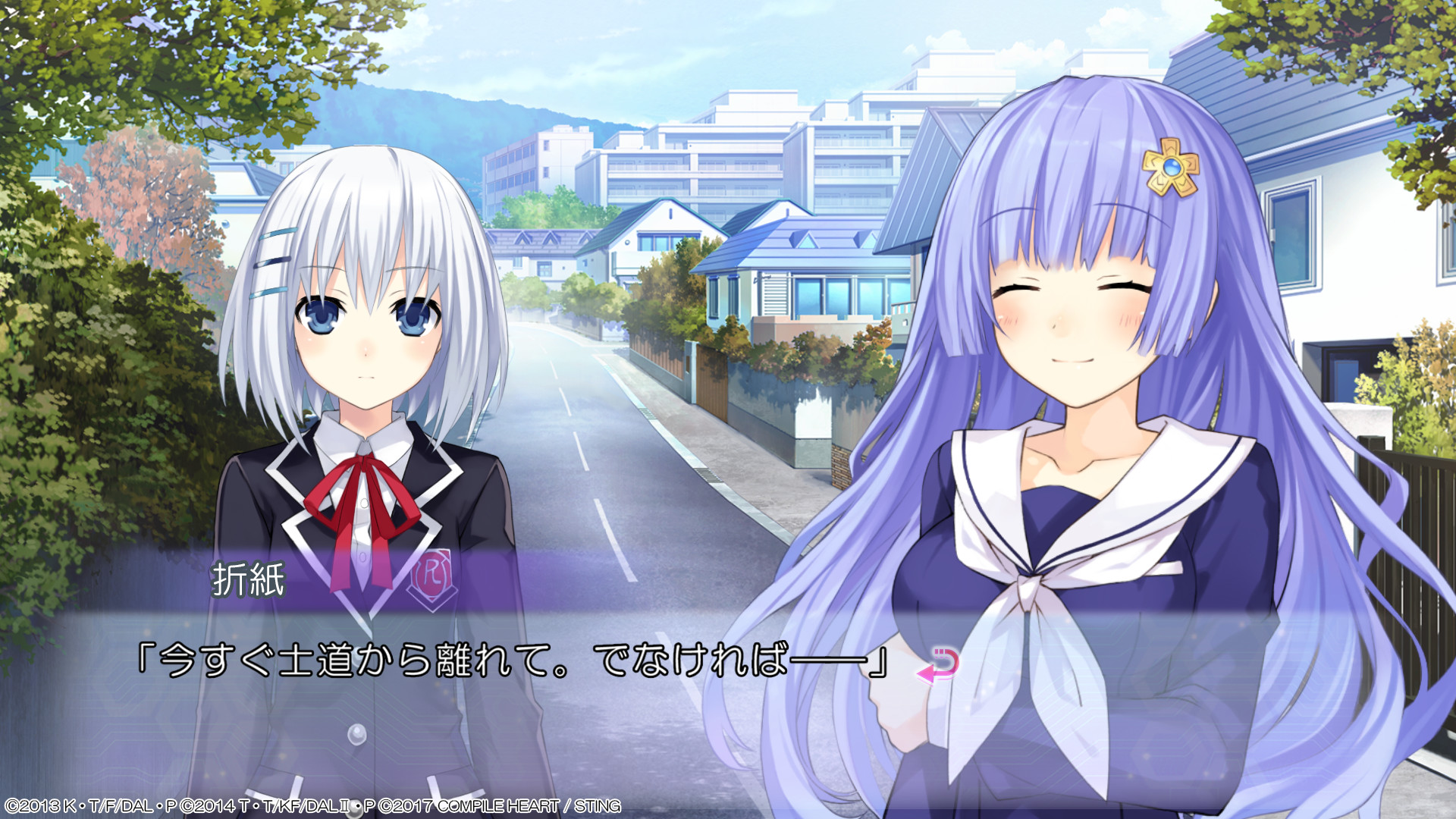 데이트 어 라이브: 리오 리인카네이션