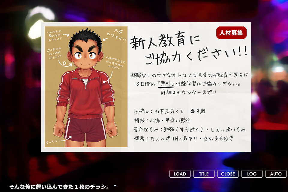 에로가 킷! 소년 남창의 3일간 체험 학습~보통~