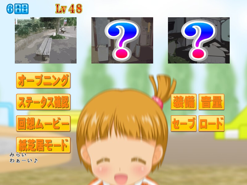 연격의 오무츠돌