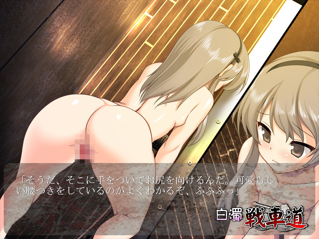 하쿠다쿠 전차도