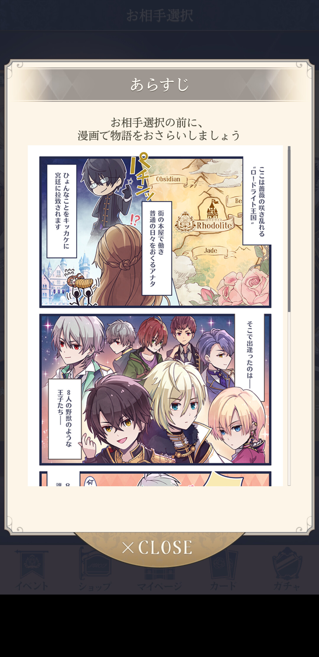 이케멘 왕자 미녀와 야수의 마지막 사랑