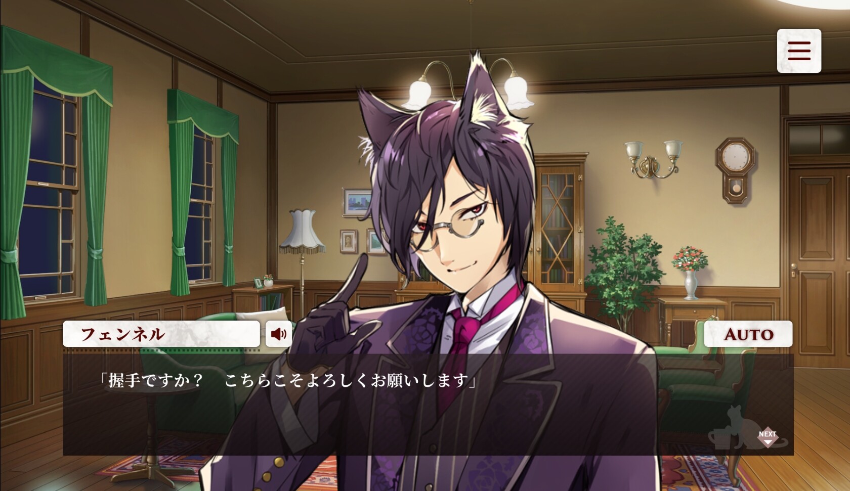 네코파라 - catboys paradise -