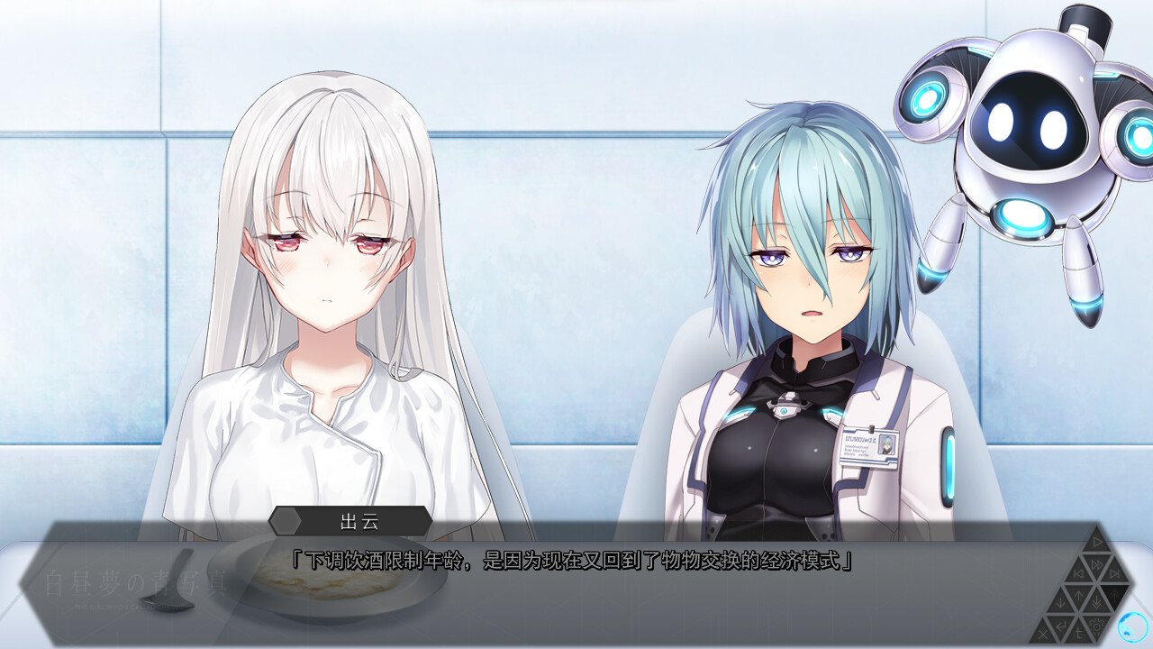 백일몽의 청사진