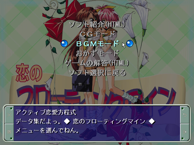 액티브 연애 방정식