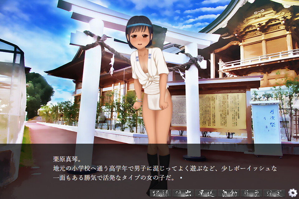 훈도시 소녀 실패제