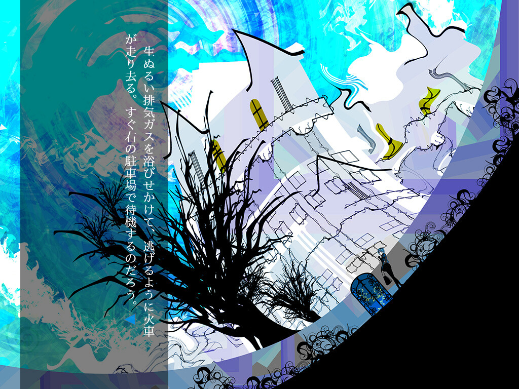 카타와구루마와 유키온나