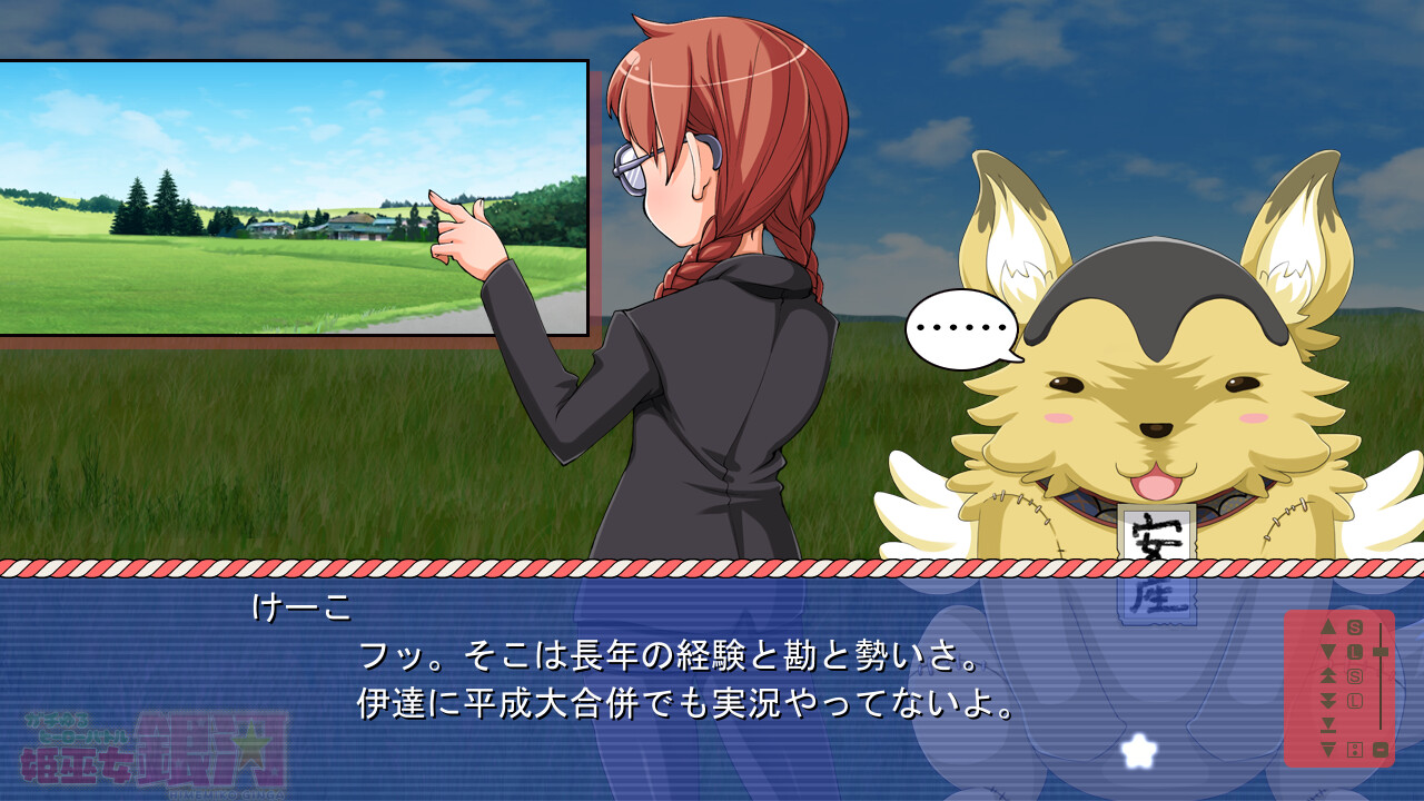 가치유루 히어로 배틀 히메미코 긴가