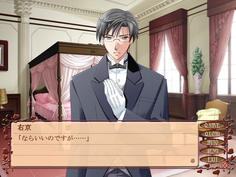 버틀러스 ～드세요 아가씨～