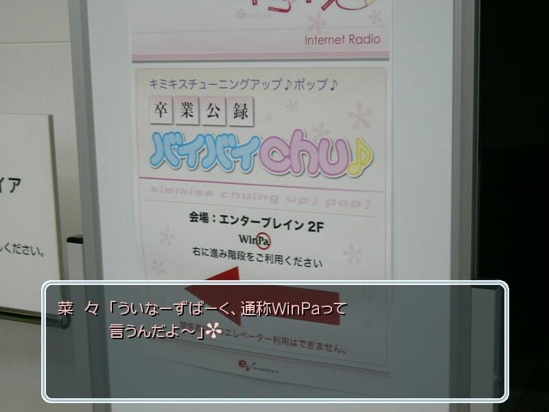 키미키스 아토 춋토 오마케 극장