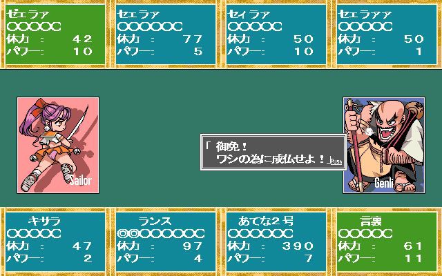 란스 4.2 ～엔젤조～