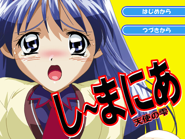 시～마니아 천사의 물방울