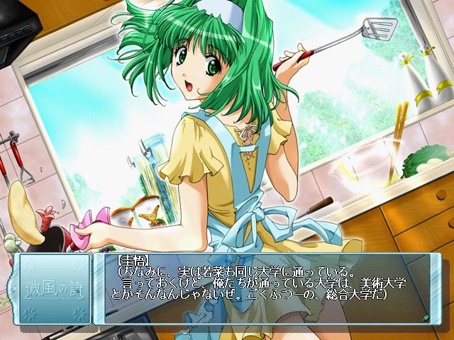 미풍의 시 ～Breeze passed us by～