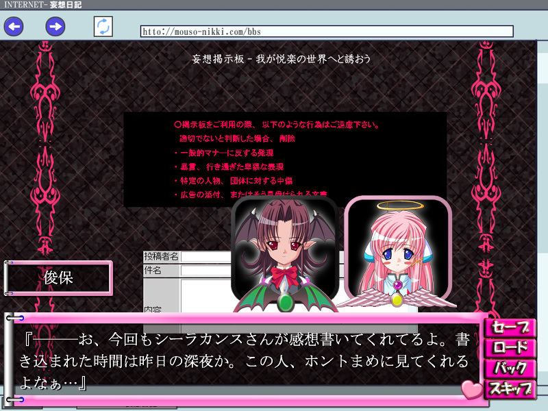 망상 일기 여고생 편