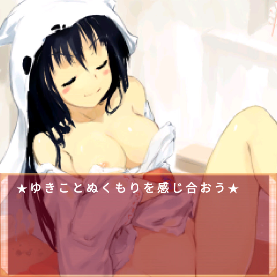 Fuck! 더 할래★후라 유키온나・사치코