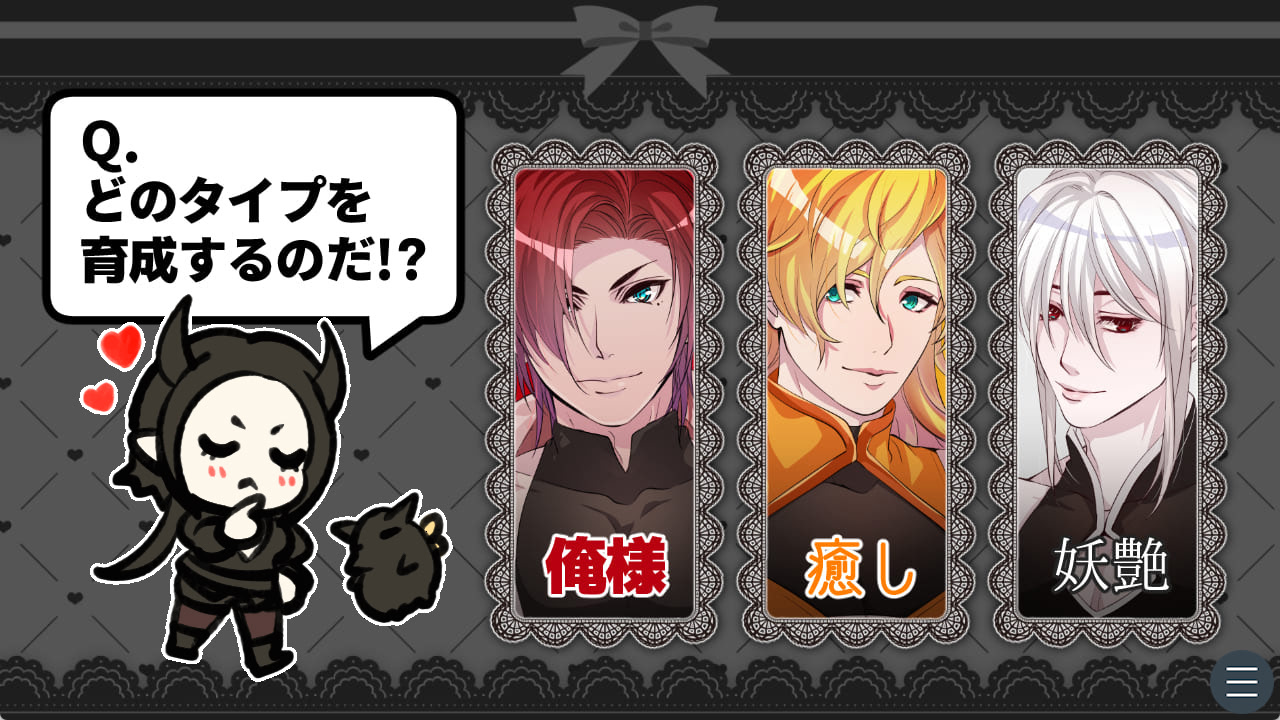 호소맛초군과 러브러브 하세요!