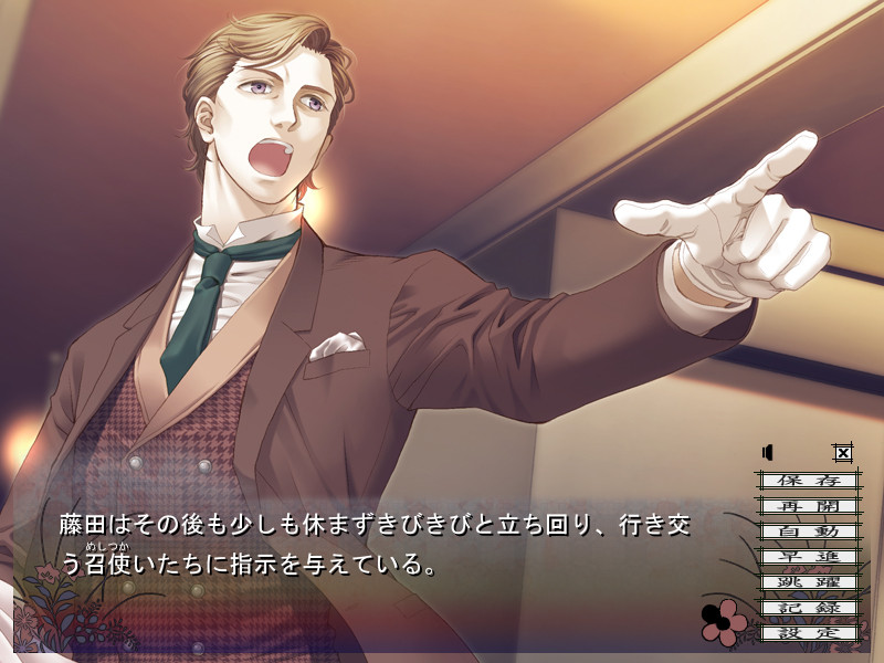 나비의 독 꽃의 사슬