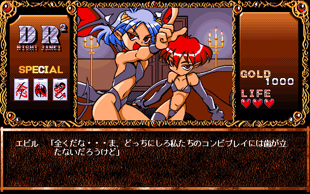 DR2 나이트 작귀