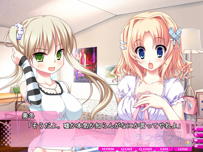 동거 러브러브(Love Love)